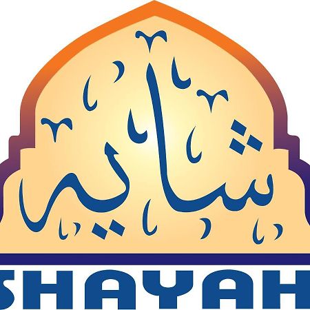 Shayah Suites Джедда Экстерьер фото